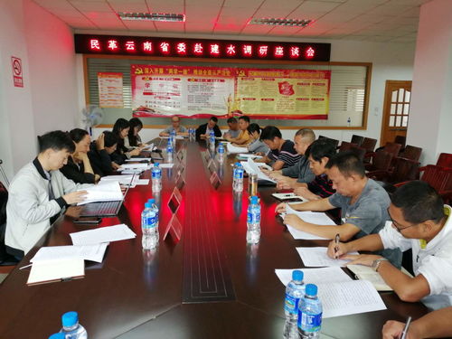 民革云南省委会专题调研组到建水调研