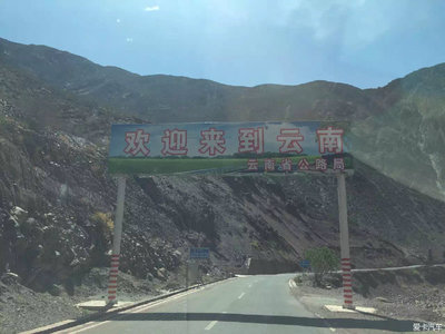 对不起,我要去穿越无人区了,别再找我了!- 君宝西行记 首卷