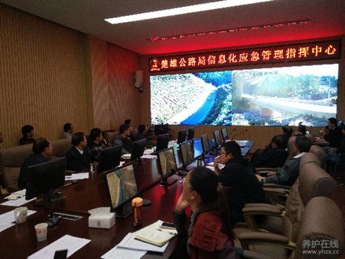 云南 楚雄公路局建成公路应急处置综合管理平台系统