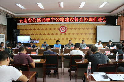 云南省公路局督查彝牛公路施工进度