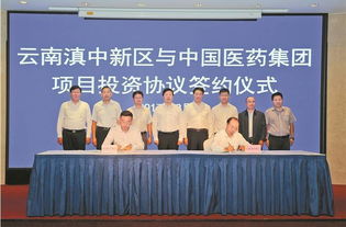 滇中新区引入国药生物制品产业化基地