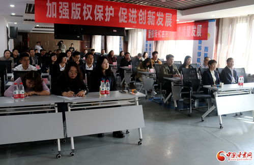 甘肃省 版权宣传进企业 专题讲座在甘肃科技集团举办