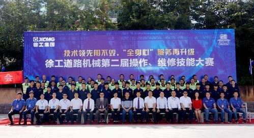 徐工道路机械第二届操作维修大赛在云南交通技师学院成功举办