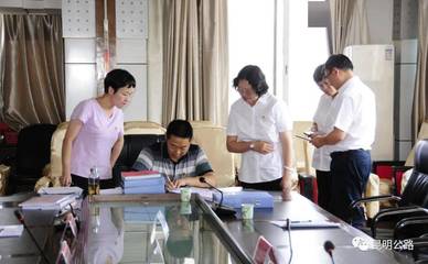 云南省公路局党史学习教育巡回指导组赴昆明公路局开展检查指导