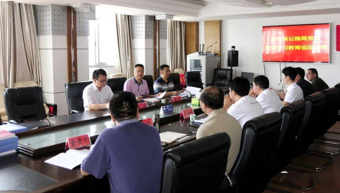 云南省公路局党史学习教育巡回指导组深入昆明公路局开展专项检查